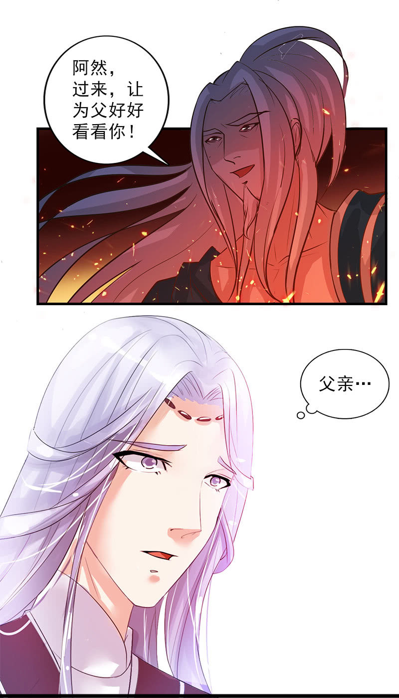 《女凰灵笄》第六十三话知道吗，这样很危险！ 第7页