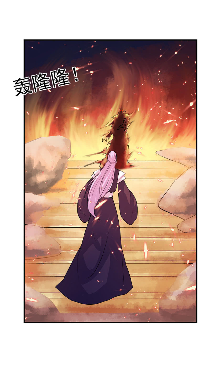 《女凰灵笄》第六十三话知道吗，这样很危险！ 第8页