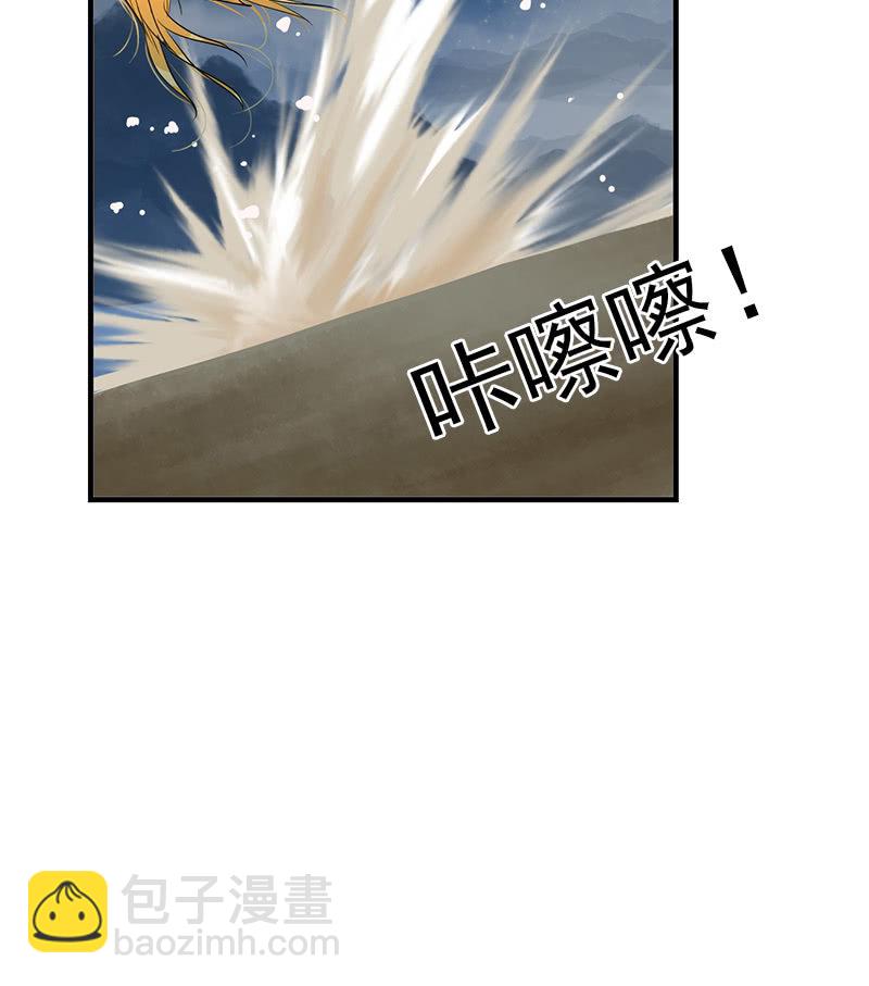 《女凰灵笄》第六十二话公主好计谋！ 第11页