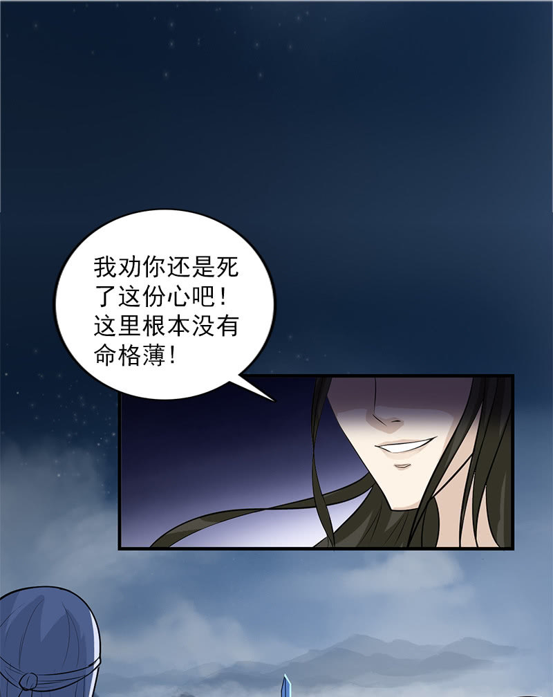 《女凰灵笄》第六十二话公主好计谋！ 第13页