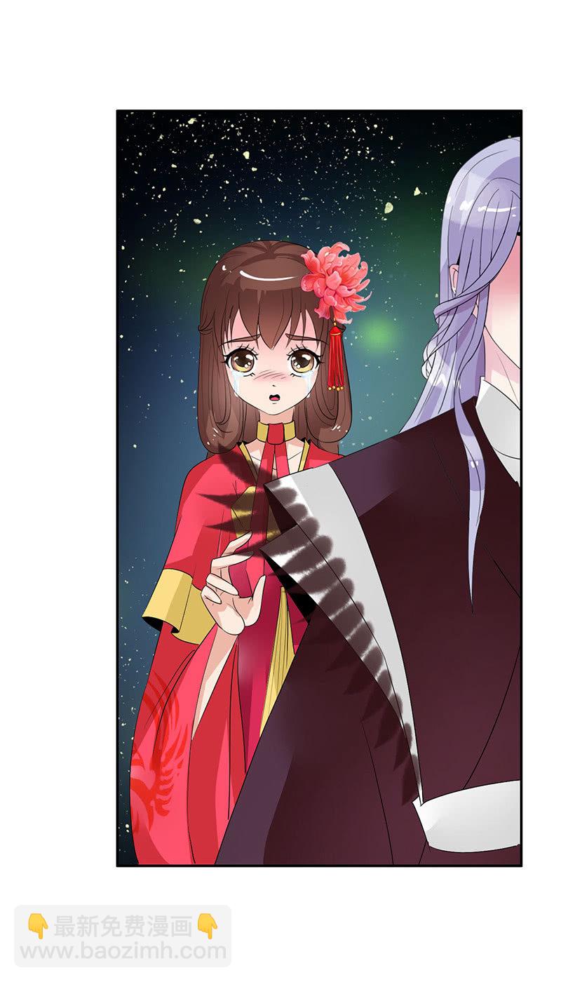 《女凰灵笄》第六十二话公主好计谋！ 第20页