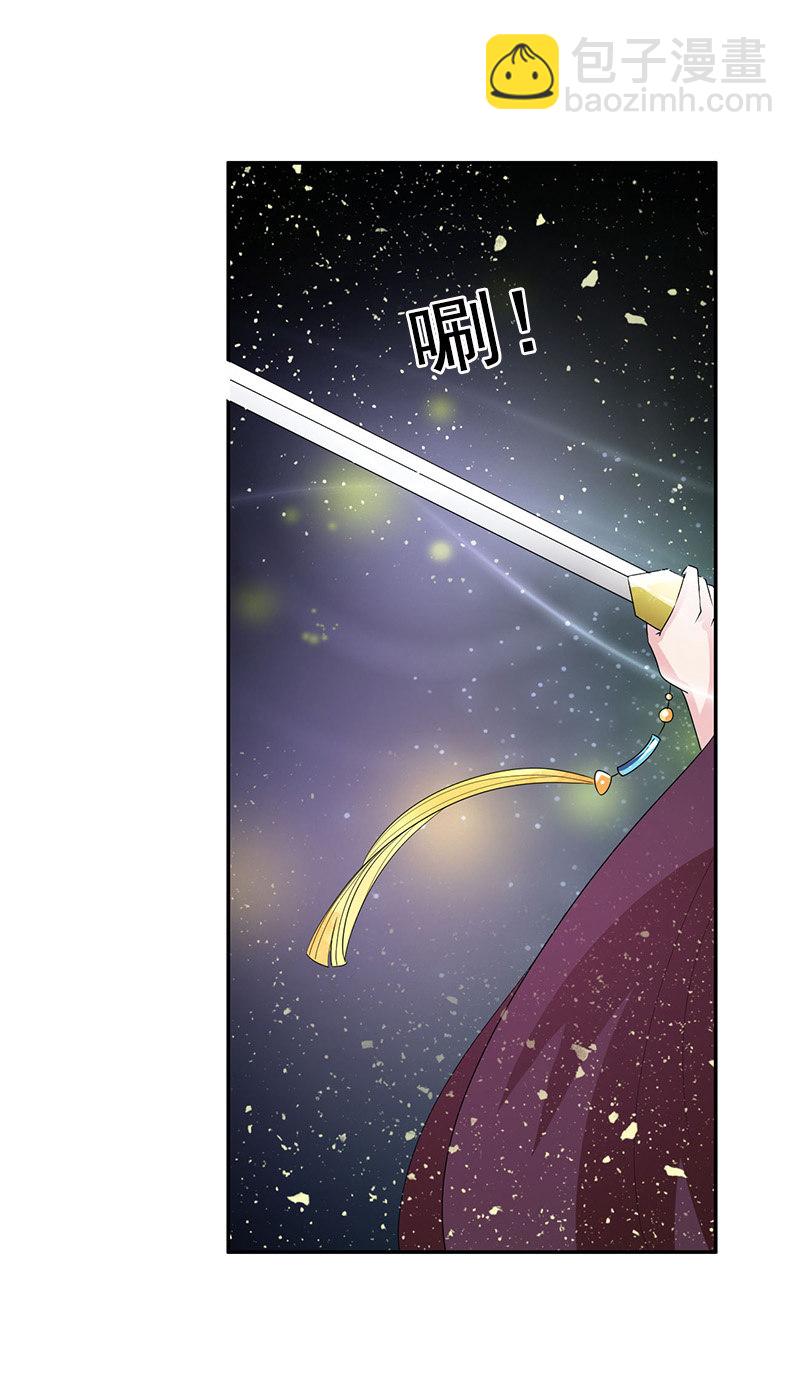 《女凰灵笄》第六十二话公主好计谋！ 第23页