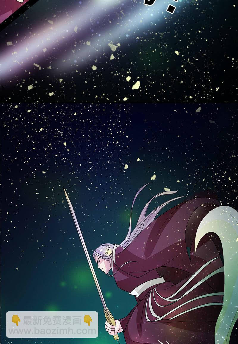 《女凰灵笄》第六十二话公主好计谋！ 第25页