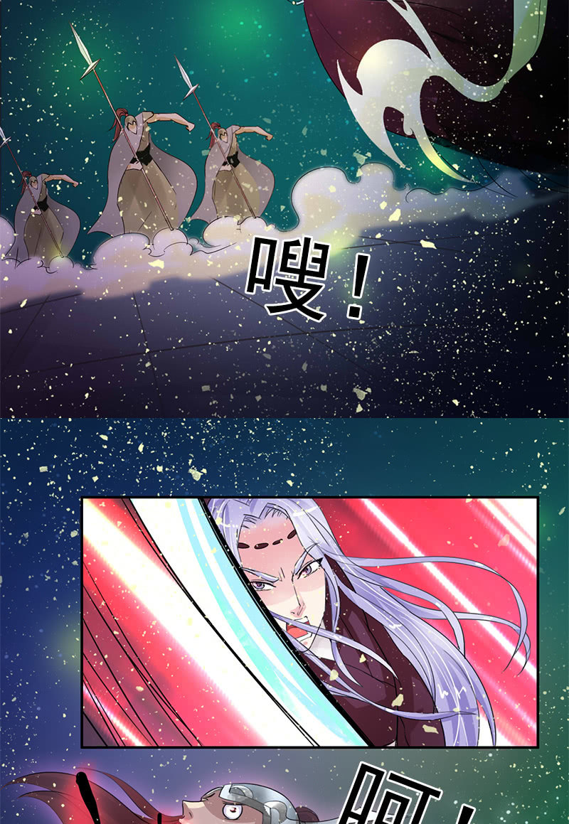 《女凰灵笄》第六十二话公主好计谋！ 第26页