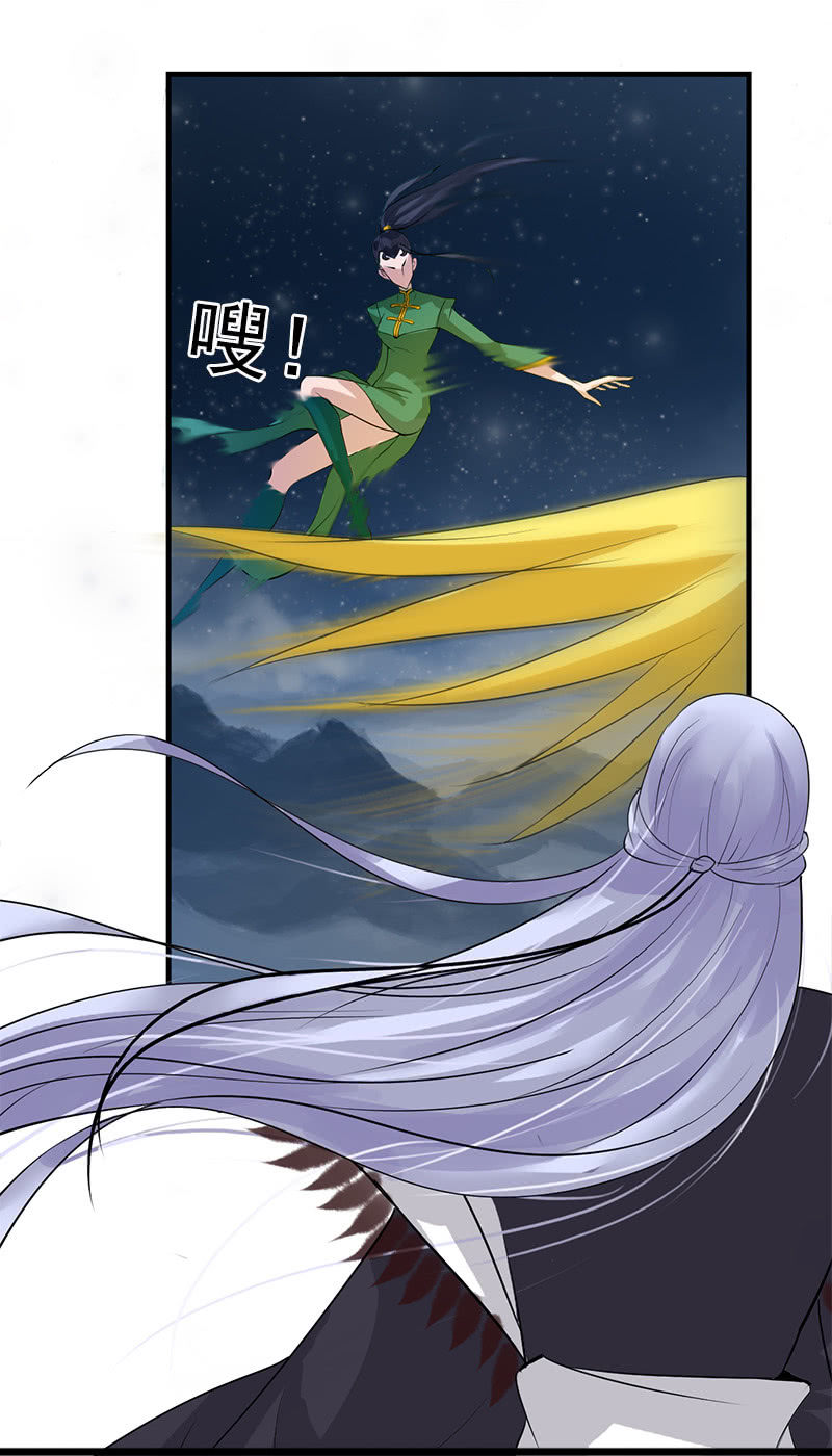 《女凰灵笄》第六十二话公主好计谋！ 第6页