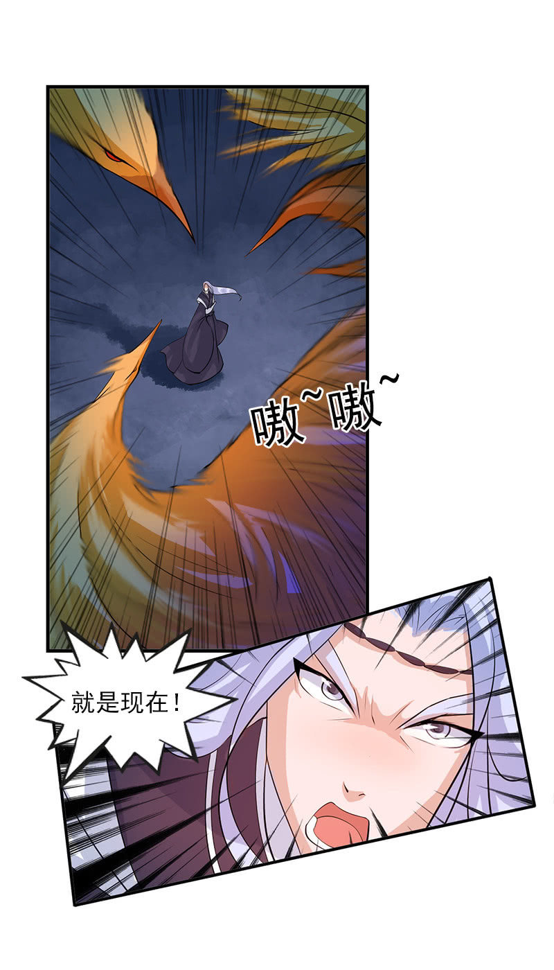 《女凰灵笄》第六十二话公主好计谋！ 第8页