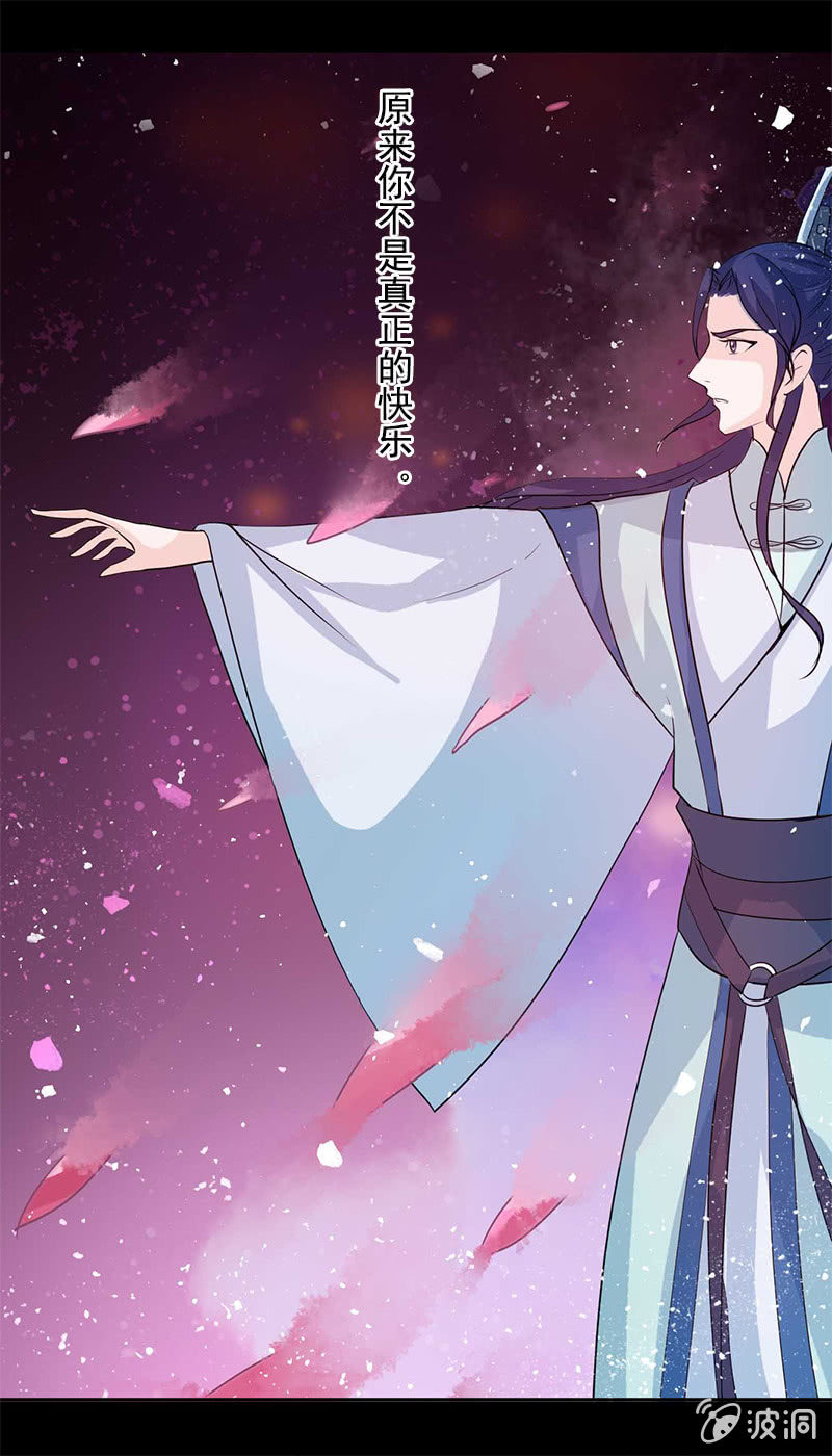 《女凰灵笄》第六十九话小龙儿，是你吗？ 第14页