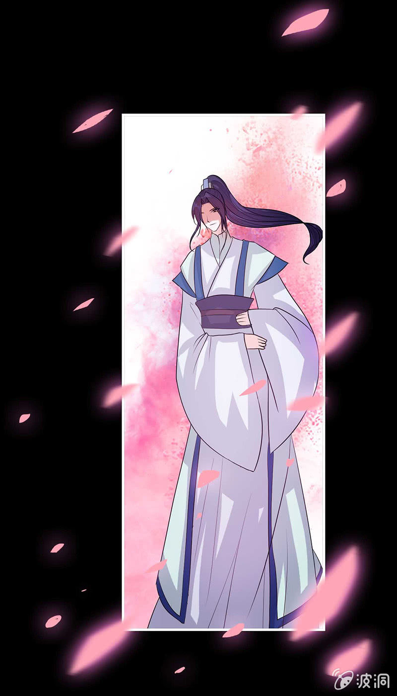 《女凰灵笄》第六十九话小龙儿，是你吗？ 第17页