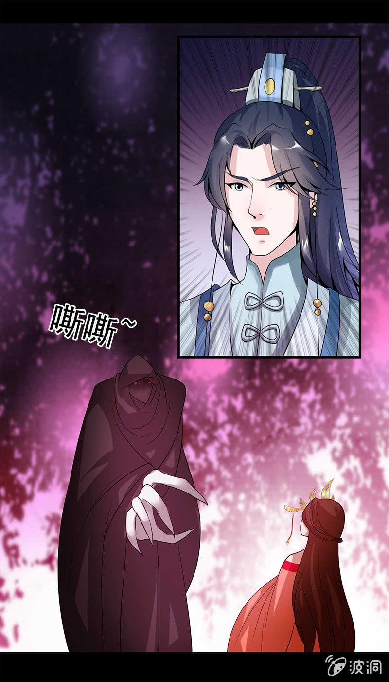 《女凰灵笄》第六十九话小龙儿，是你吗？ 第19页