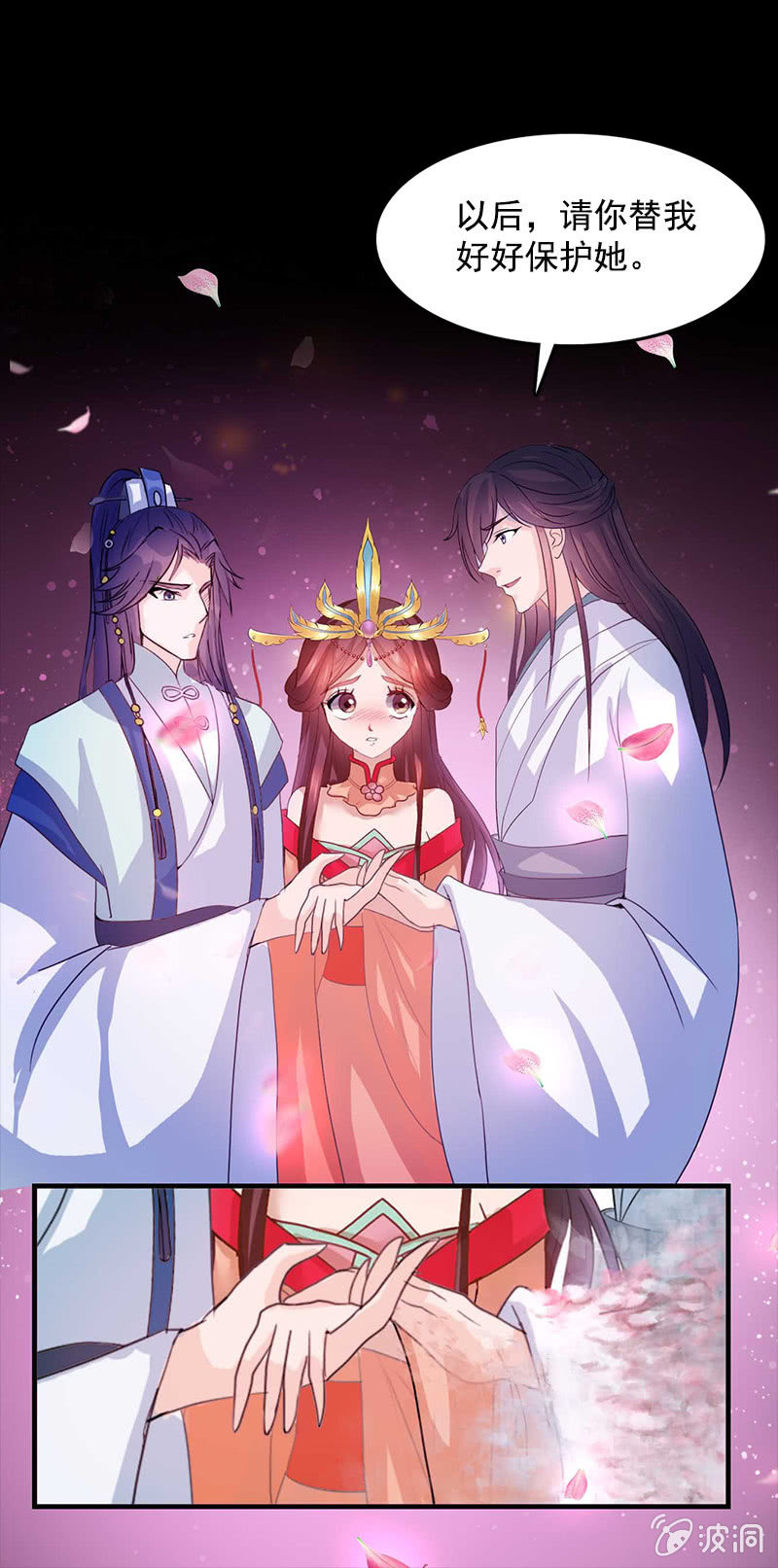 《女凰灵笄》第六十九话小龙儿，是你吗？ 第24页