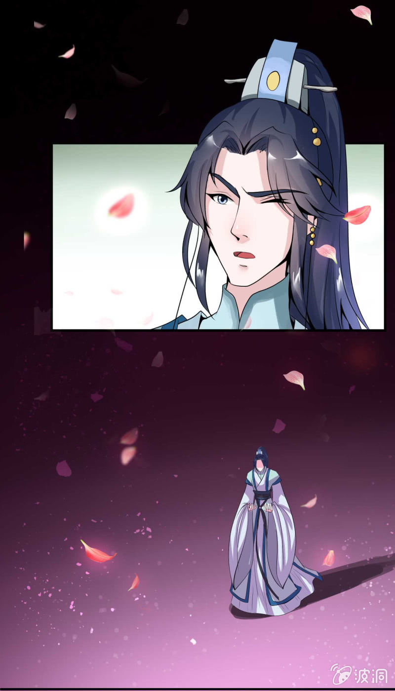 《女凰灵笄》第六十九话小龙儿，是你吗？ 第27页