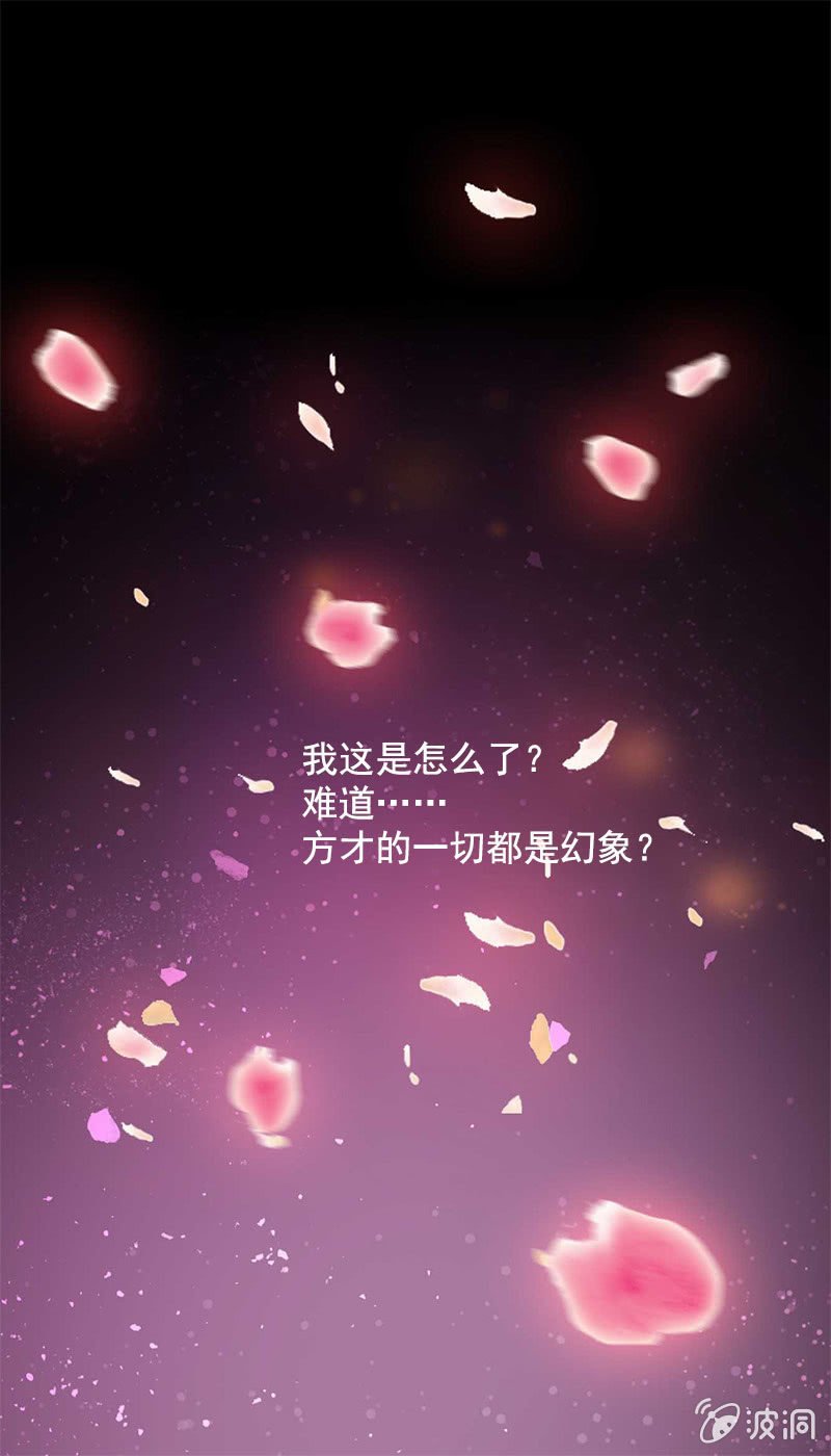 《女凰灵笄》第六十九话小龙儿，是你吗？ 第29页