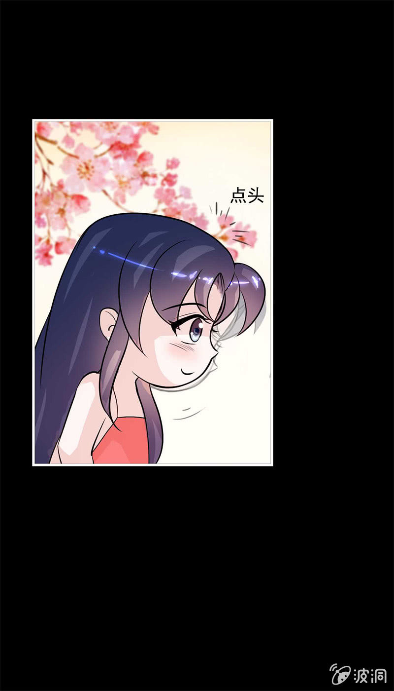《女凰灵笄》第六十九话小龙儿，是你吗？ 第8页