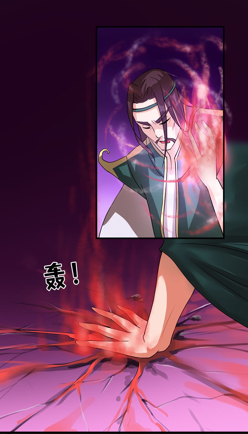 《女凰灵笄》第六十七话卓然哥哥，救我！ 第11页