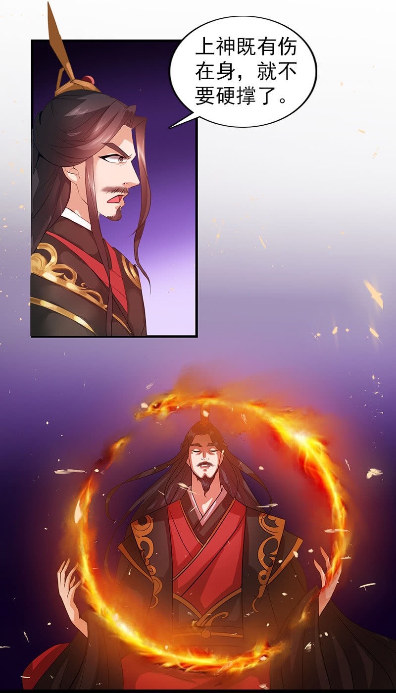 《女凰灵笄》第六十七话卓然哥哥，救我！ 第13页