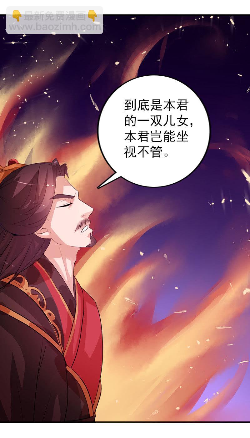 《女凰灵笄》第六十七话卓然哥哥，救我！ 第17页