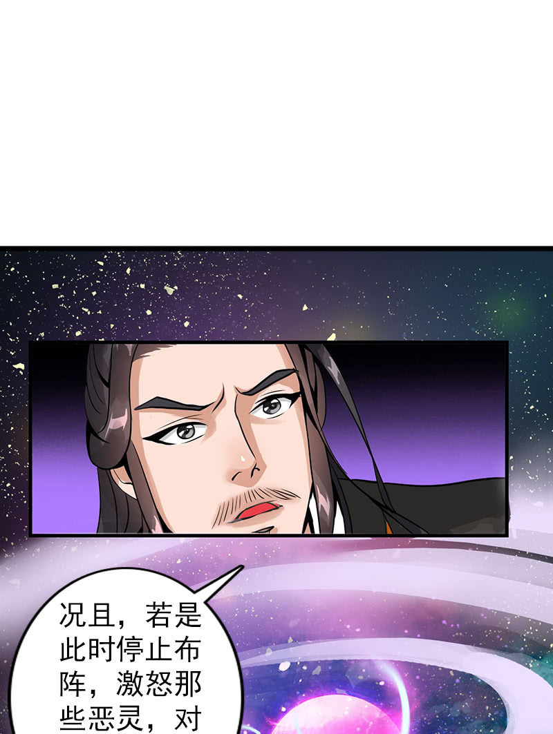 《女凰灵笄》第六十七话卓然哥哥，救我！ 第18页
