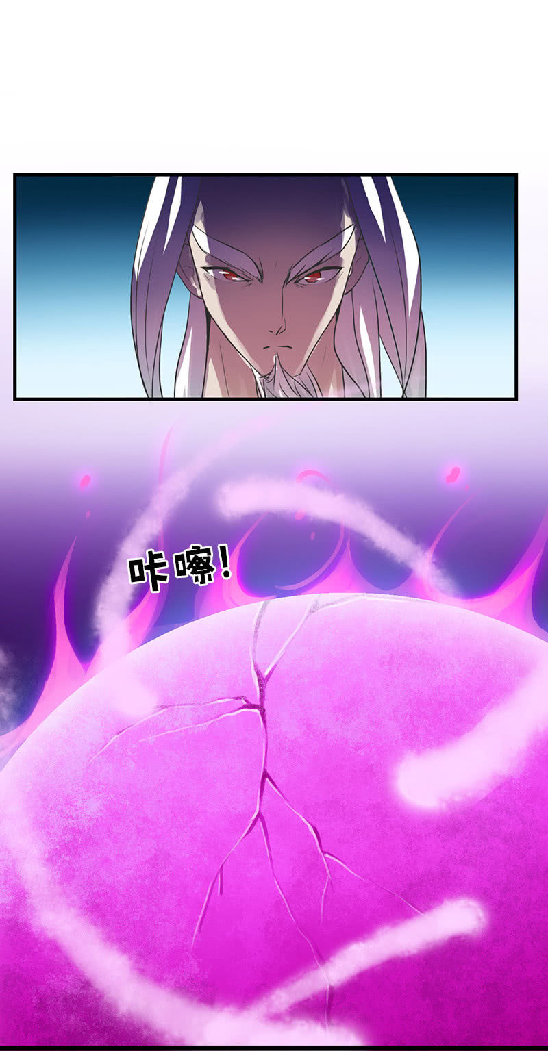 《女凰灵笄》第六十七话卓然哥哥，救我！ 第21页
