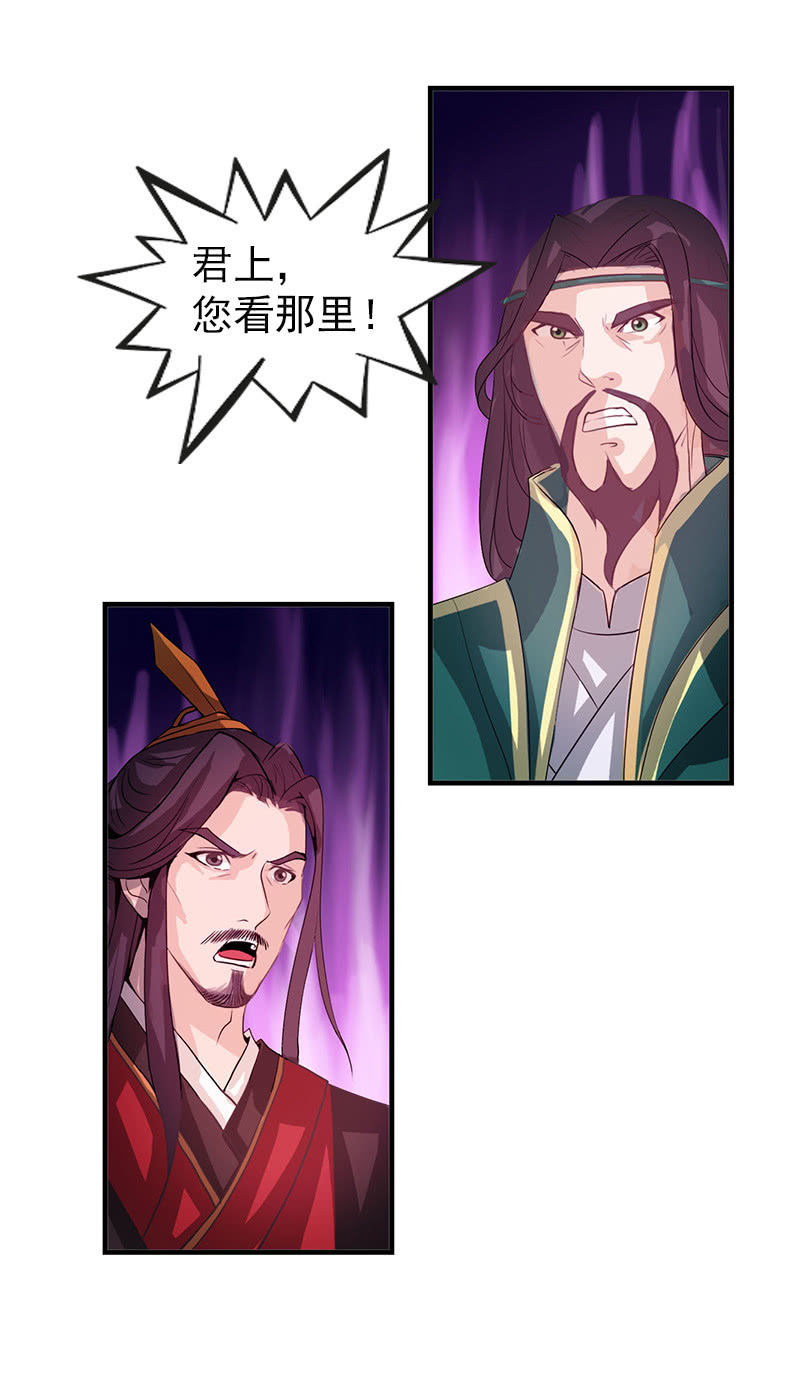 《女凰灵笄》第六十七话卓然哥哥，救我！ 第22页