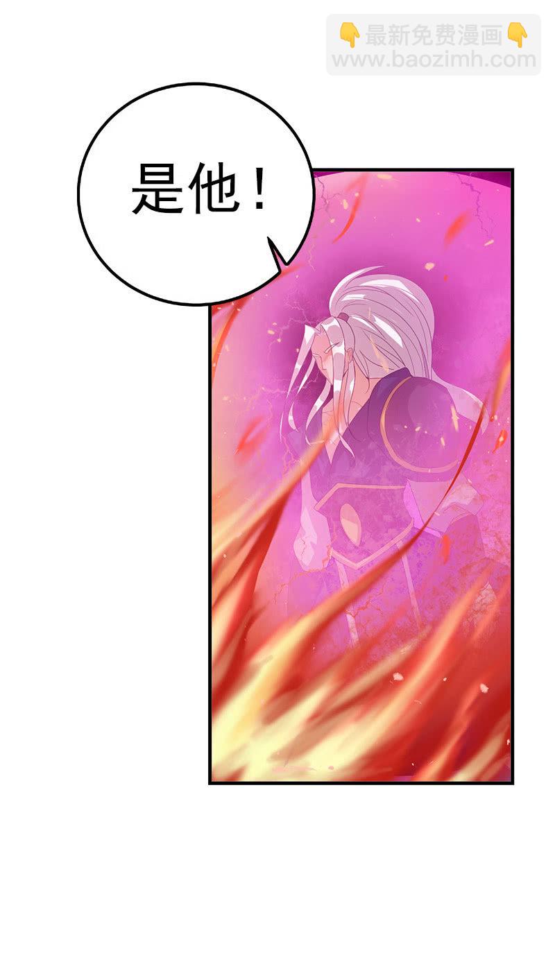《女凰灵笄》第六十七话卓然哥哥，救我！ 第23页
