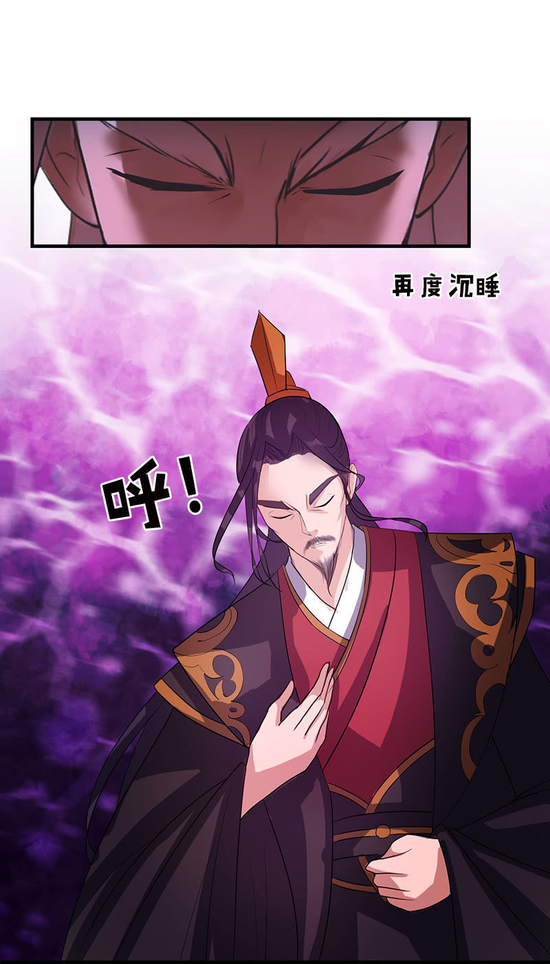 《女凰灵笄》第六十七话卓然哥哥，救我！ 第27页