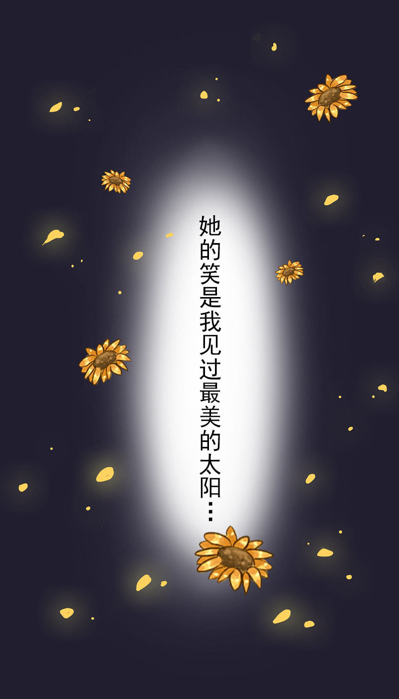 《女凰灵笄》第六十七话卓然哥哥，救我！ 第37页