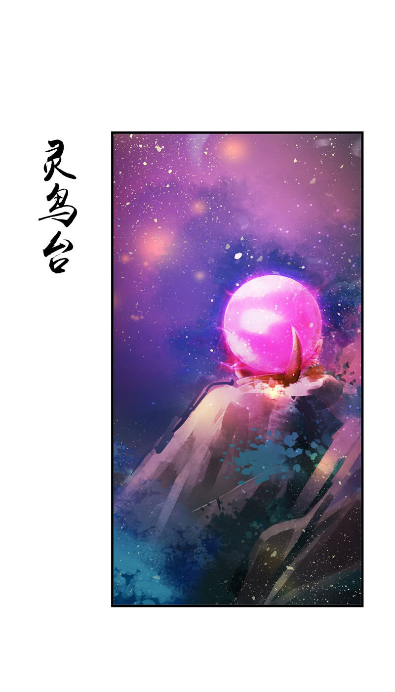 《女凰灵笄》第六十七话卓然哥哥，救我！ 第5页