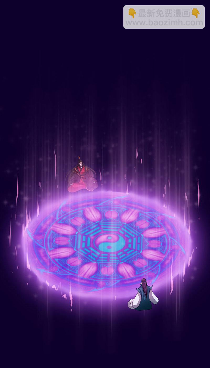 《女凰灵笄》第六十七话卓然哥哥，救我！ 第6页