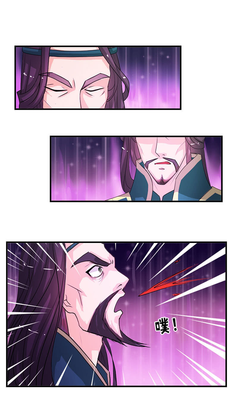 《女凰灵笄》第六十七话卓然哥哥，救我！ 第8页