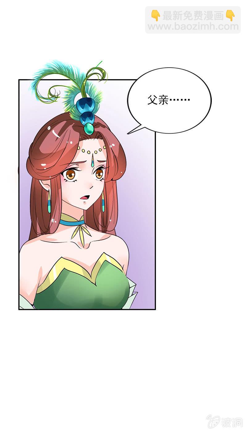 《女凰灵笄》第六十六话让本太子调教调教你 第14页