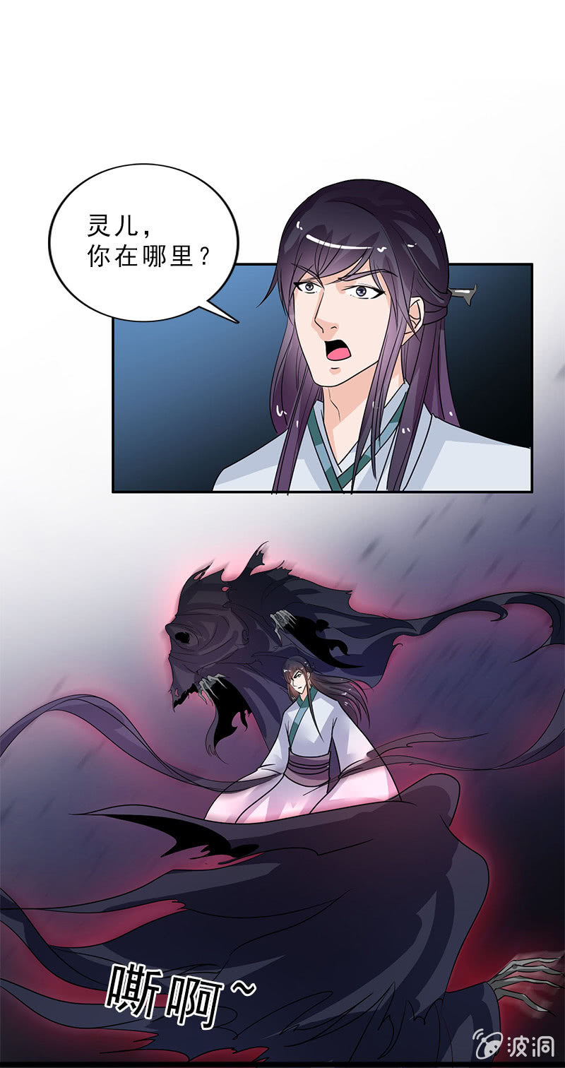 《女凰灵笄》第六十六话让本太子调教调教你 第16页