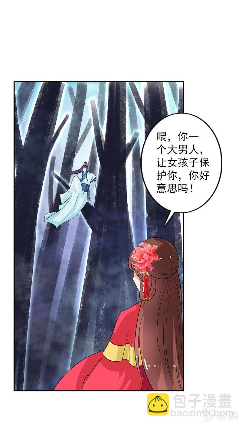 《女凰灵笄》第六十六话让本太子调教调教你 第22页
