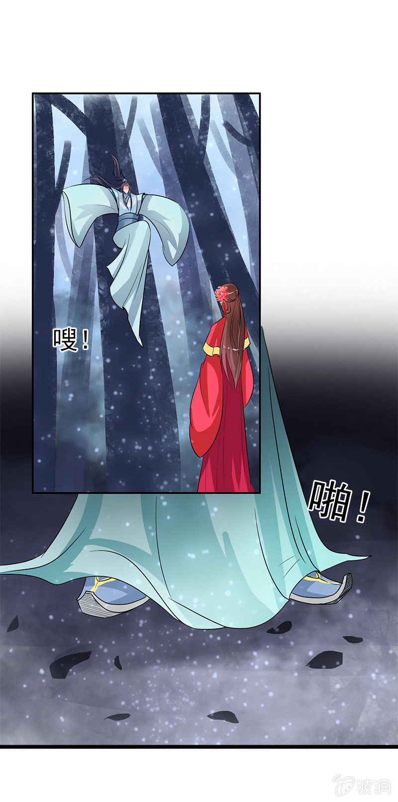 《女凰灵笄》第六十六话让本太子调教调教你 第24页