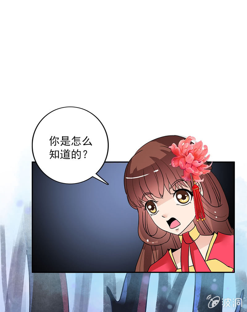 《女凰灵笄》第六十六话让本太子调教调教你 第28页