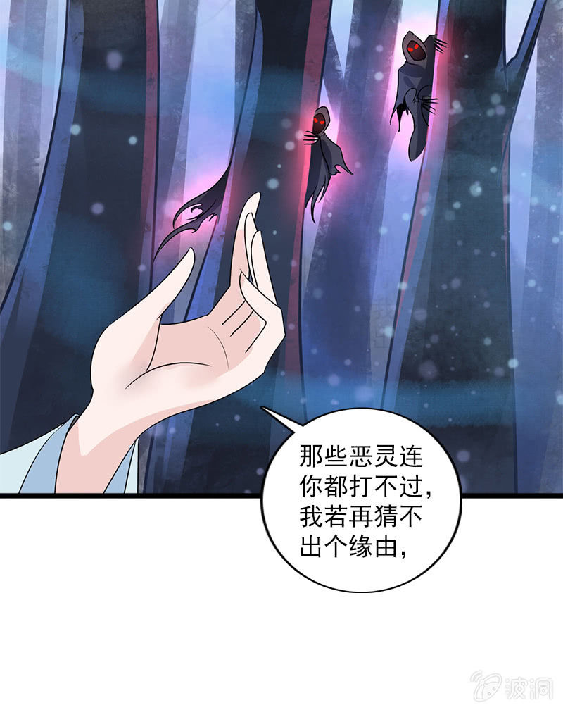《女凰灵笄》第六十六话让本太子调教调教你 第29页