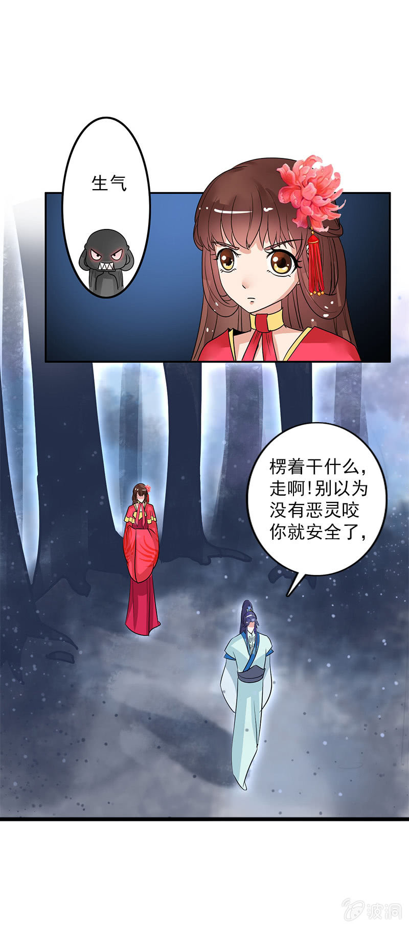 《女凰灵笄》第六十六话让本太子调教调教你 第31页
