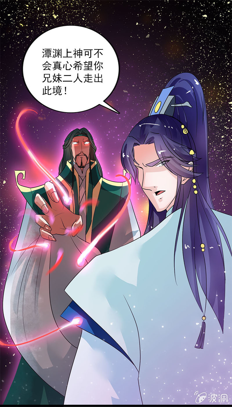 《女凰灵笄》第六十六话让本太子调教调教你 第32页