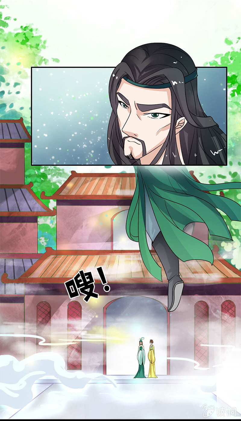 《女凰灵笄》第六十六话让本太子调教调教你 第3页