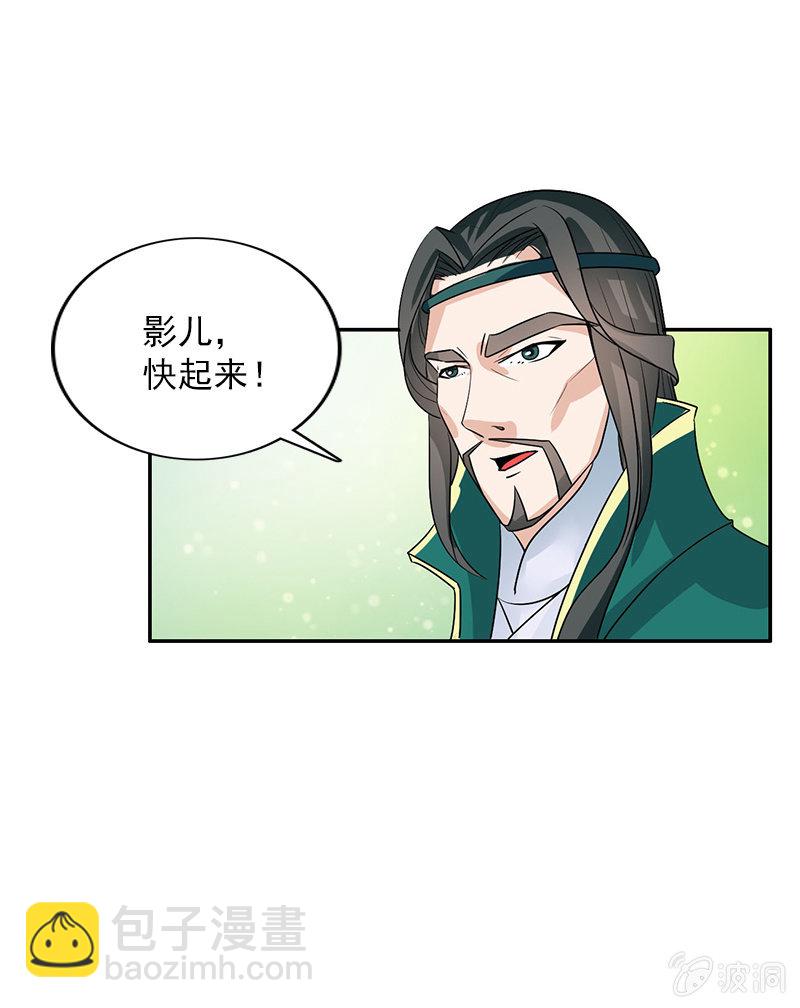 《女凰灵笄》第六十六话让本太子调教调教你 第5页
