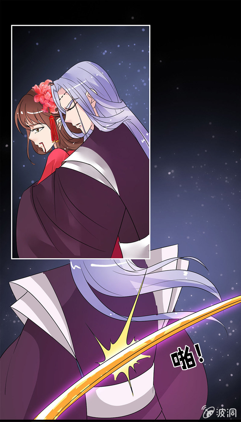 《女凰灵笄》第六十八话卓然，你个大傻瓜！ 第10页
