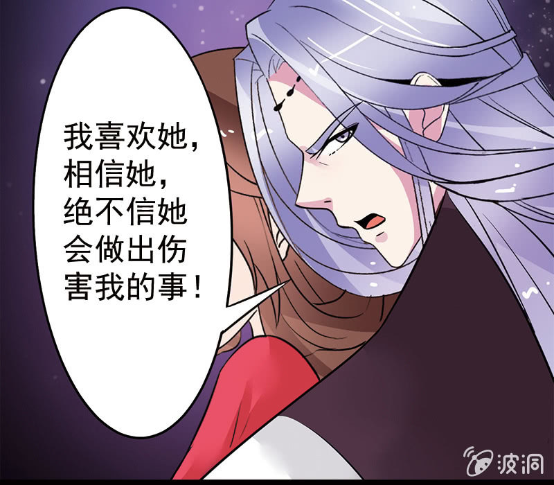 《女凰灵笄》第六十八话卓然，你个大傻瓜！ 第12页