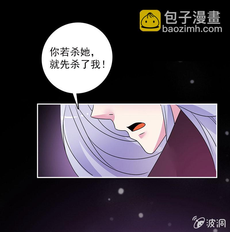 《女凰灵笄》第六十八话卓然，你个大傻瓜！ 第13页