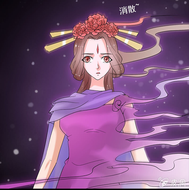 《女凰灵笄》第六十八话卓然，你个大傻瓜！ 第14页