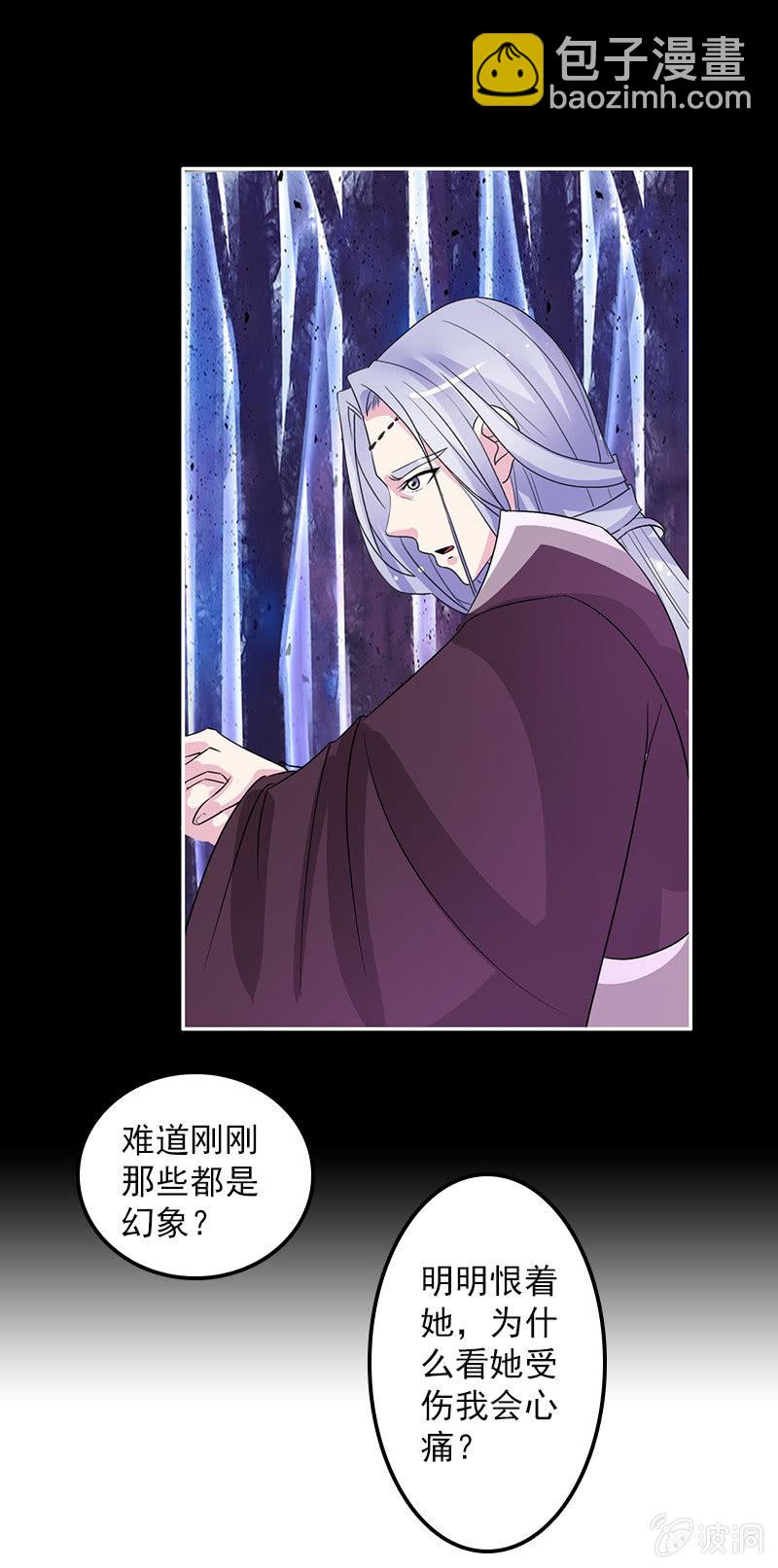 《女凰灵笄》第六十八话卓然，你个大傻瓜！ 第16页