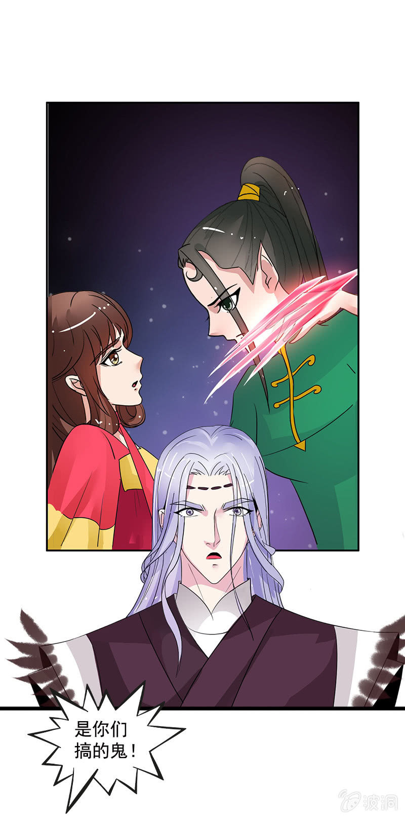 《女凰灵笄》第六十八话卓然，你个大傻瓜！ 第19页