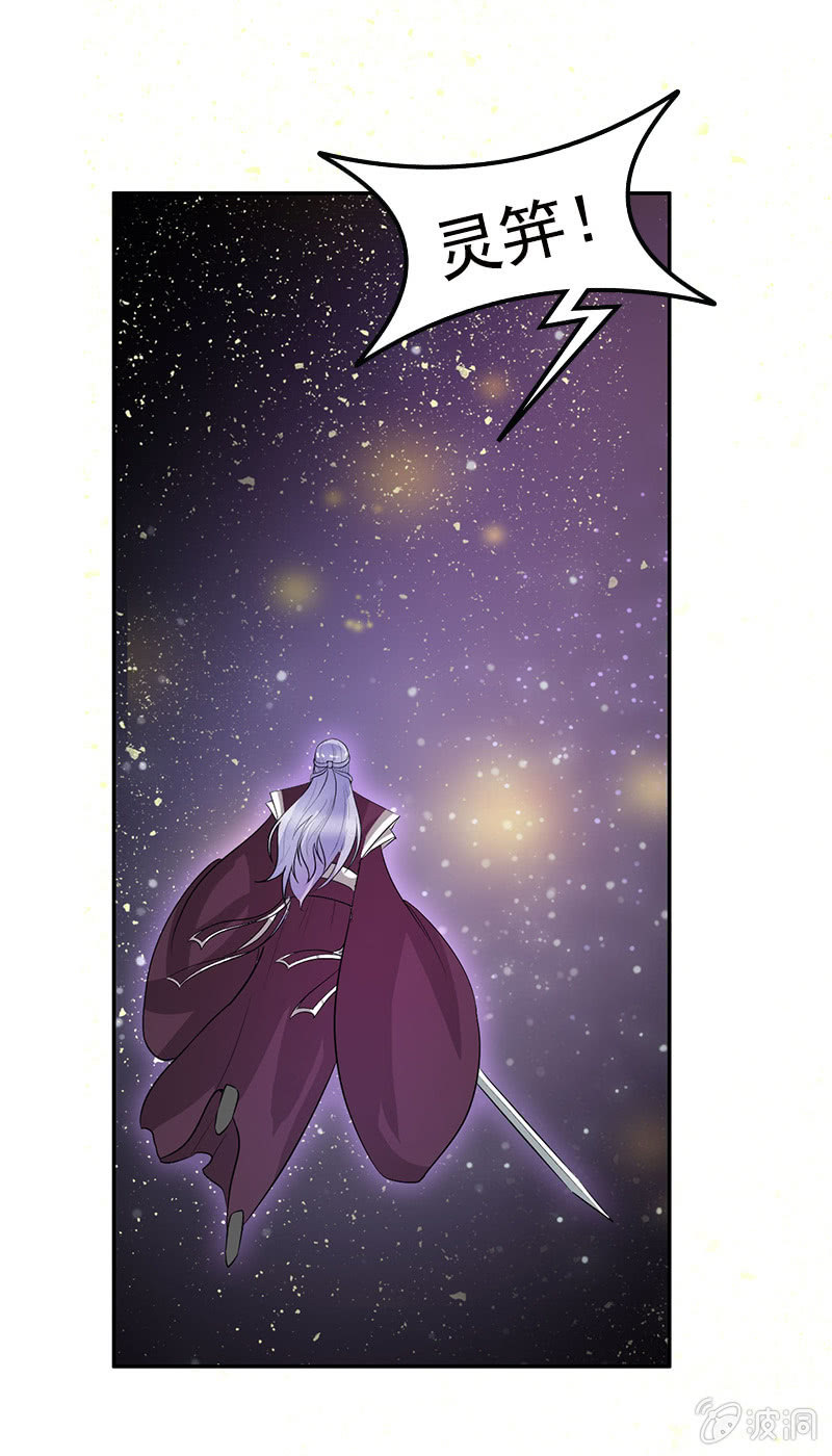 《女凰灵笄》第六十八话卓然，你个大傻瓜！ 第23页