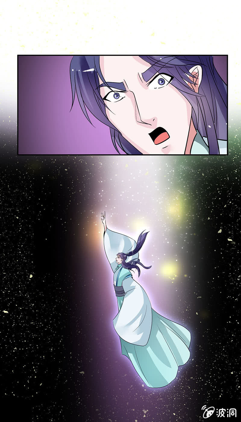 《女凰灵笄》第六十八话卓然，你个大傻瓜！ 第27页