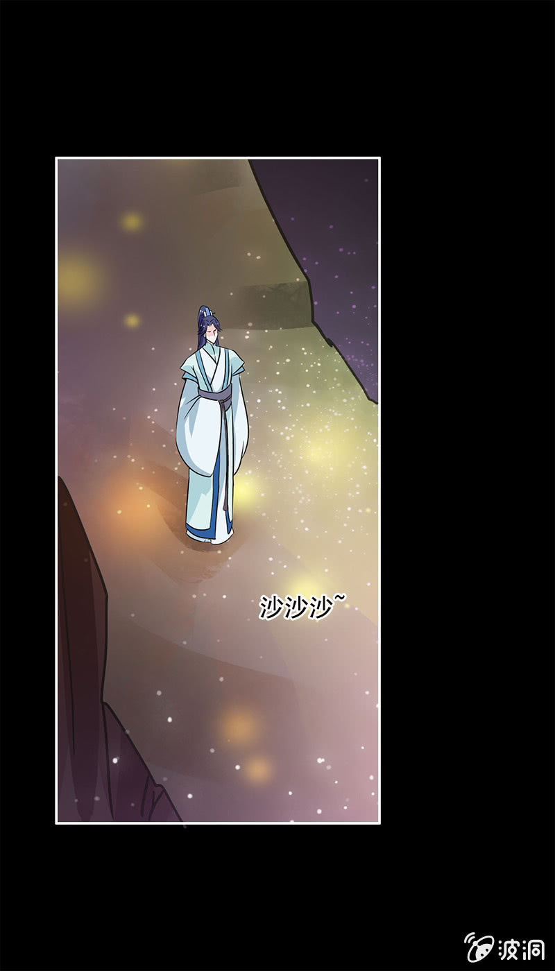 《女凰灵笄》第六十八话卓然，你个大傻瓜！ 第30页