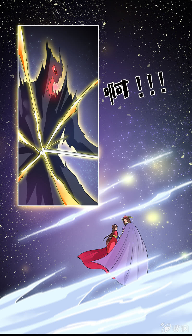 《女凰灵笄》第六十八话卓然，你个大傻瓜！ 第3页