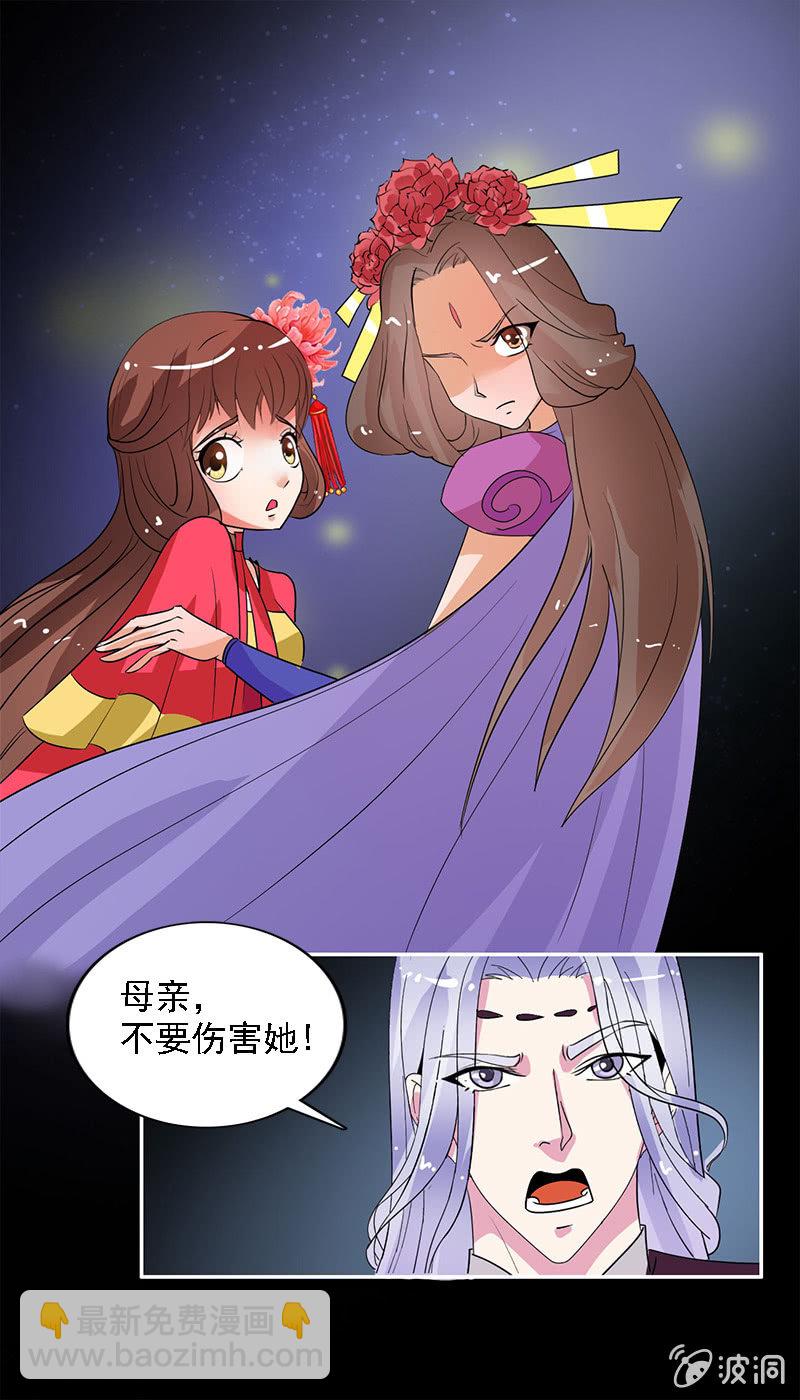 《女凰灵笄》第六十八话卓然，你个大傻瓜！ 第4页